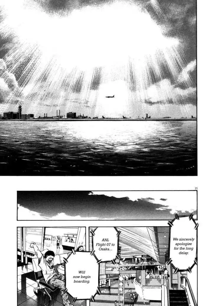 Waga Na wa Umishi Chapter 87 21